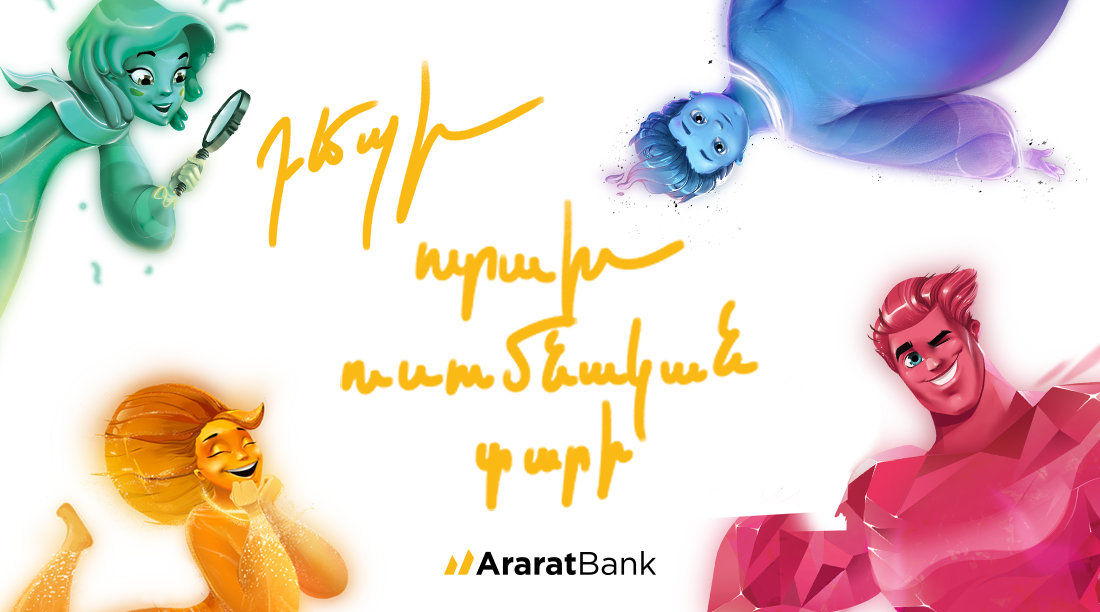 AraratBank Cardholders to Start the Academic Year With Nice Gifts