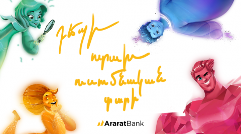 AraratBank Cardholders to Start the Academic Year With Nice Gifts