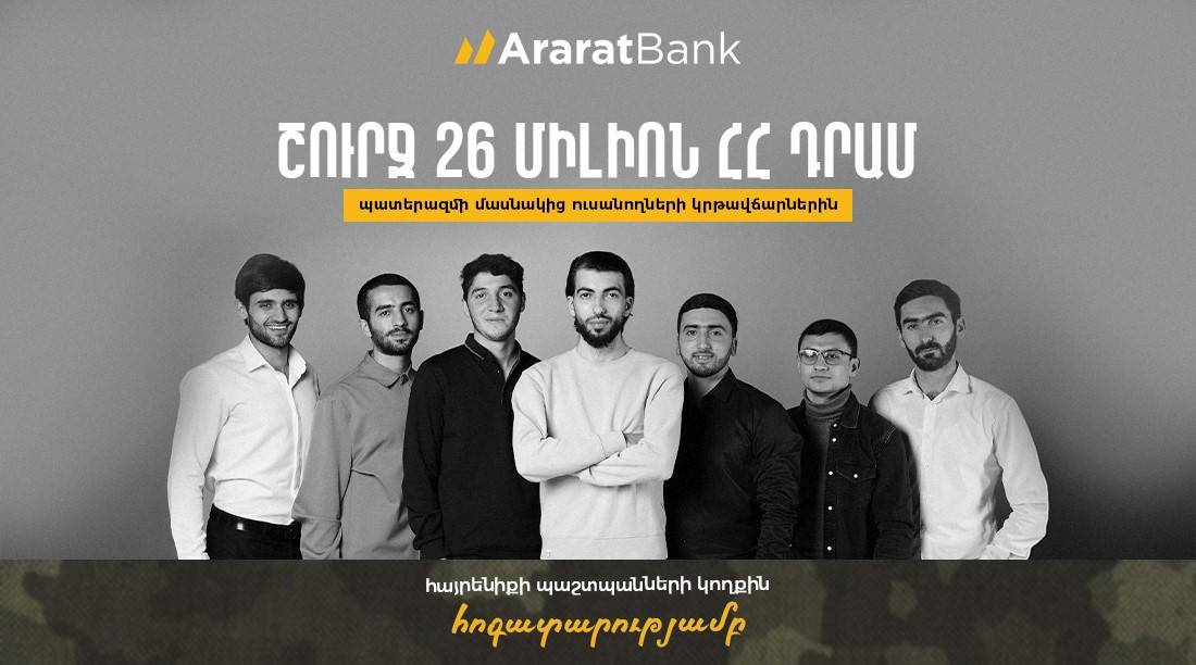 AraratBank: Caring for the Nation's Defenders